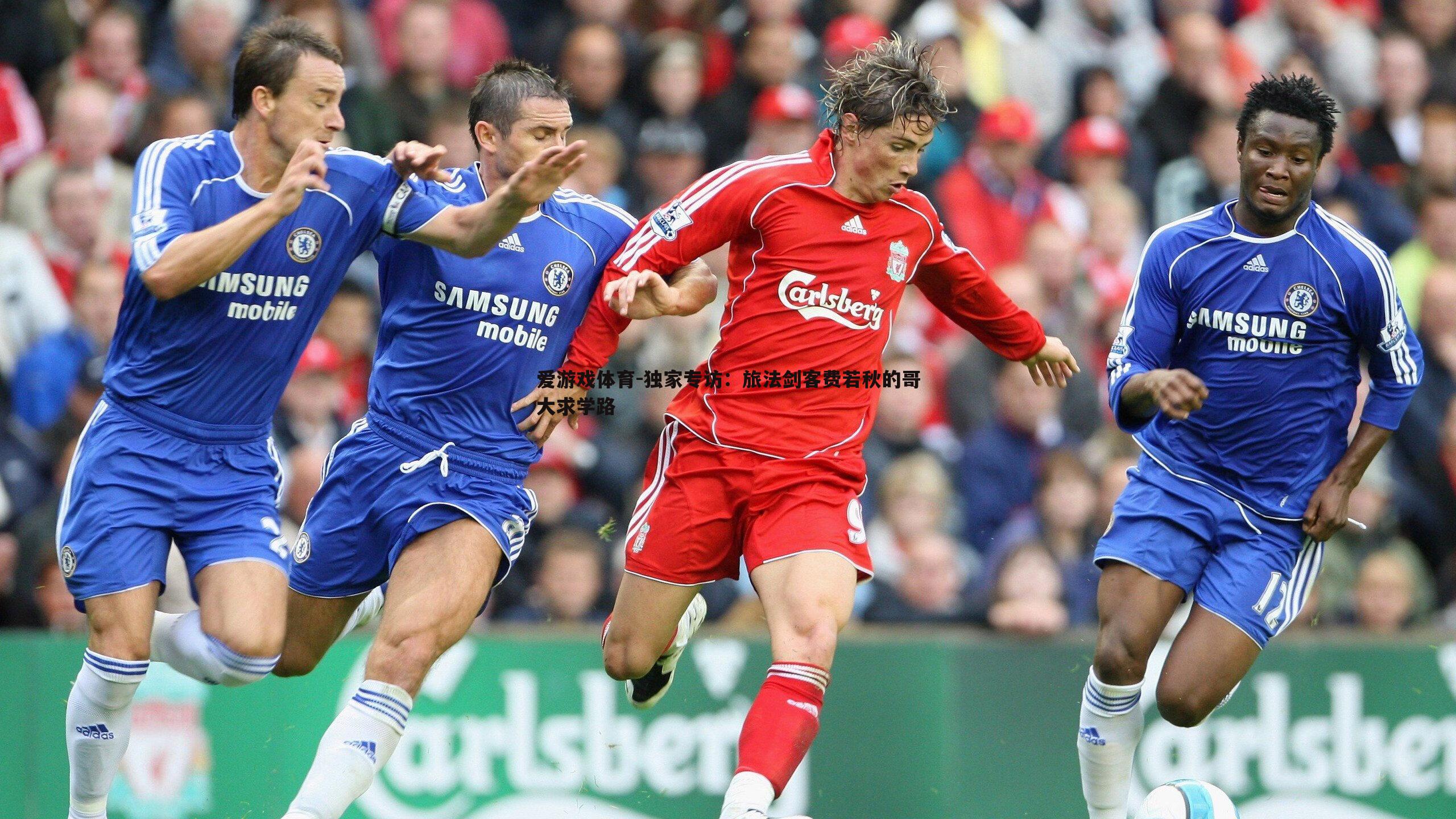 独家专访：旅法剑客费若秋的哥大求学路